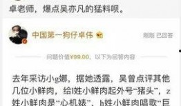 卓伟最新爆料音频,揭秘娱乐圈惊天秘密